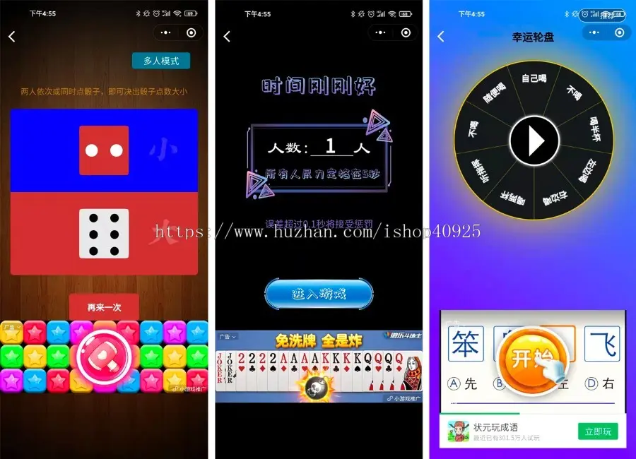 【修复版】摇骰子摇色子筛子喝酒游戏小程序源码KTV喝酒神器源码夜店小程序对接流量主