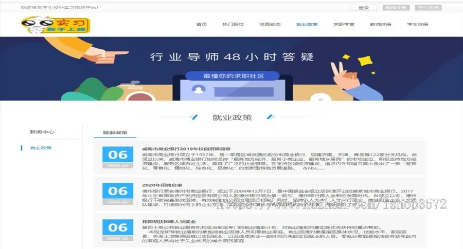 ASP.NET学生校外实习管理系统源码带数据库文档