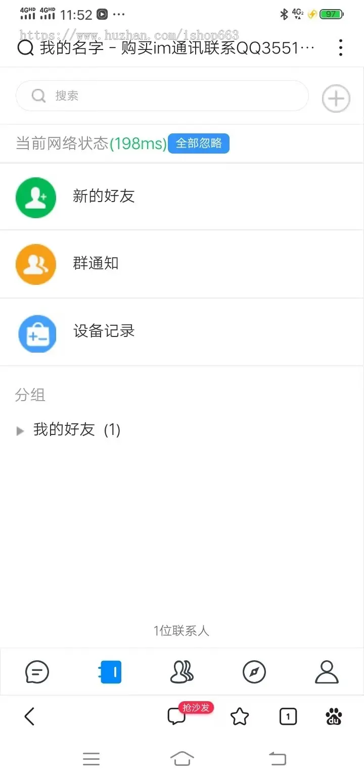 H5聊天系统即时通讯IM社交APP客服微信沟通私聊群聊消息搭建源码