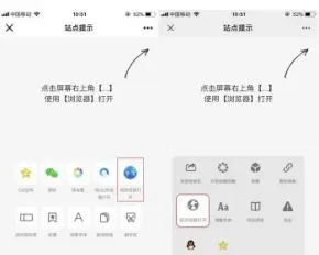 全网首发2023QQ/微信拦截防浏览器跳转页面源码