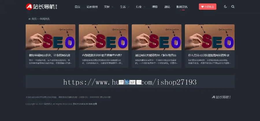 导航网站模板源码，导航网站pbootcms模板下载，适用于导航类，站长类网站