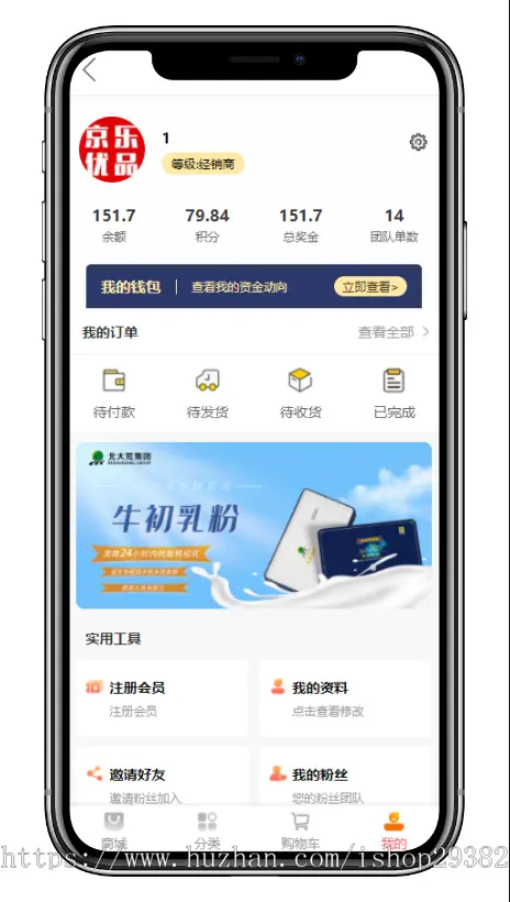 嘉宜德新零售/光明新零售商城模式APP开发/分销级差奖励机制