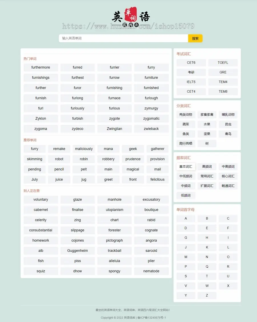 帝国cms自适应html5英语单词/英文单词大全模板整站源码/sitemp/tag管理