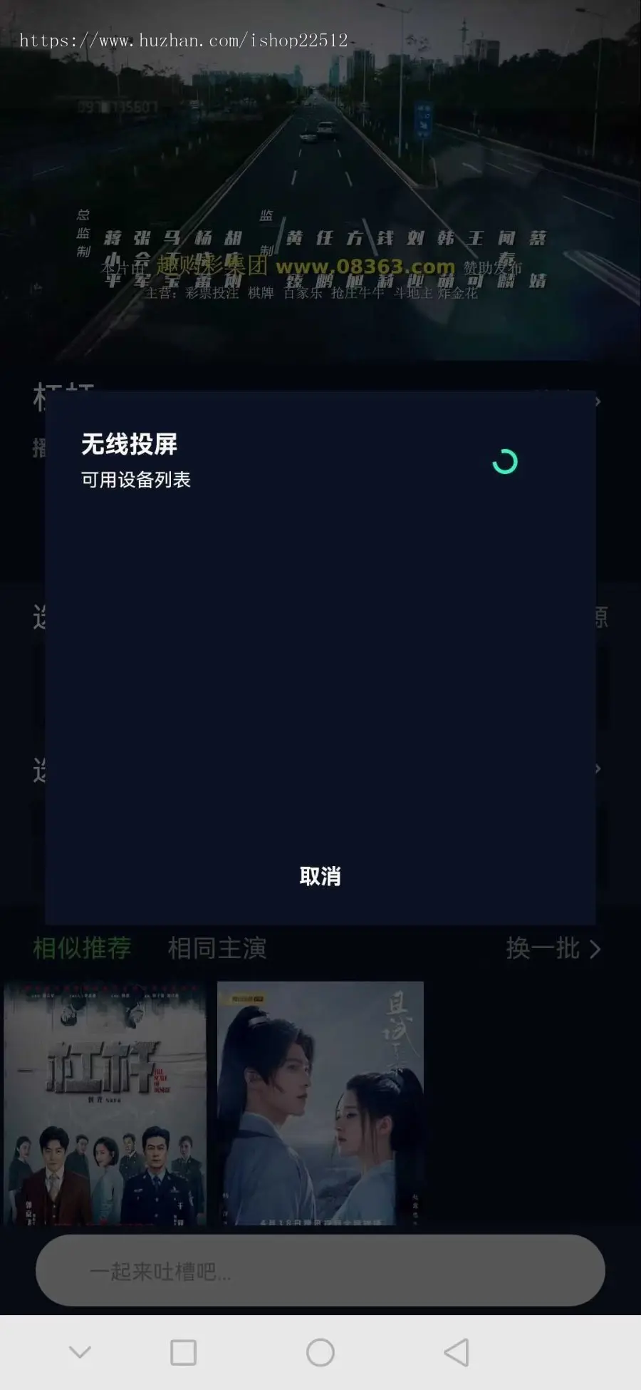 仿白菜影视亲测APP/卡密/会员/官解/金币提现/推广/MT壳/投屏/送采集模板解析/pgcms9