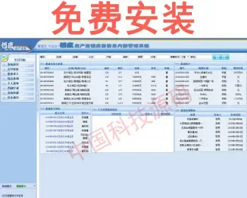 asp.netC#房产连锁房源管理系统源码房源管理系统免费安装