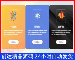 带图标中转页,网站分流中间页面,个性化网址发布页,产品分流页,简约官方引流导流宣传页1