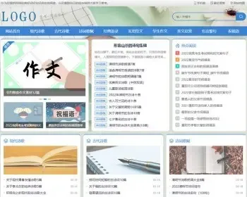帝国cms简洁文学,范文,诗词歌赋,美文句子诗歌文章网站模板源码