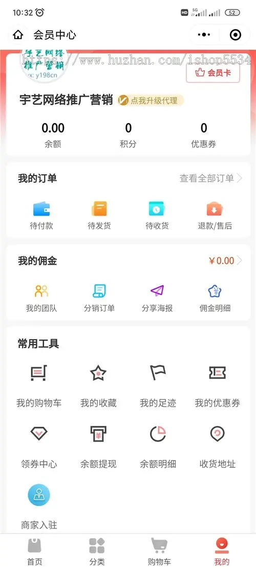 微信抖音百度支付宝商城小程序h5多端商城分销秒杀积分拼团营销会员卡商城开发亲测