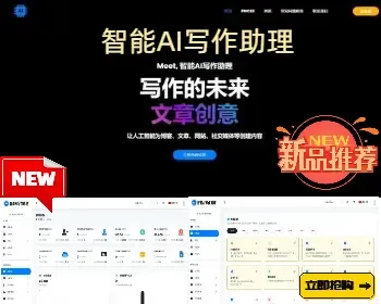 2023 智能AI写作助理 v1.9,ChatGPT创作系统源码可直接运营