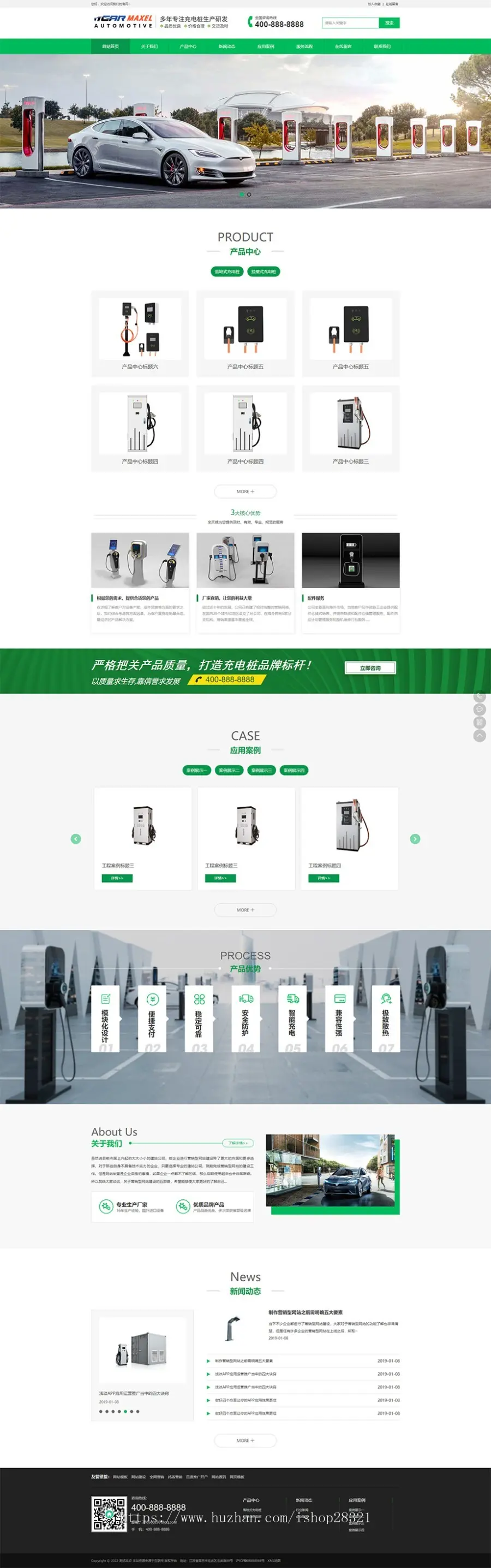 企业官网网站源码营销型汽车充电桩网站网站pbootcms模板带手机端