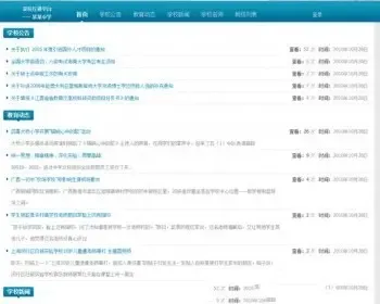 asp.net校园管理系统源码 webform架构 带数据库 班级学生管理系统