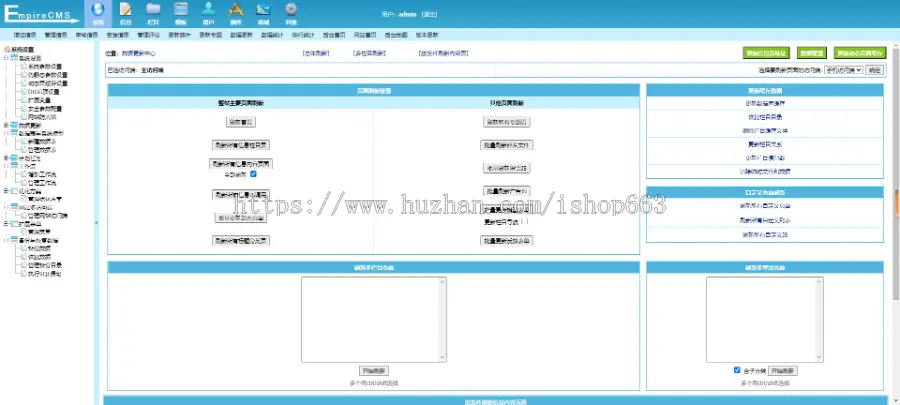 帝国cms7.5新闻网站模板带手机wap百科源码,百科知识,生活常识php