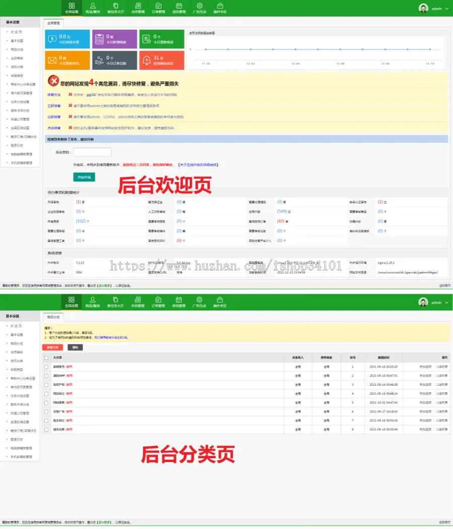 全新开发新媒知产域名网店网站转让系统有手机版支持原生微信支付宝支付商城系统有售后