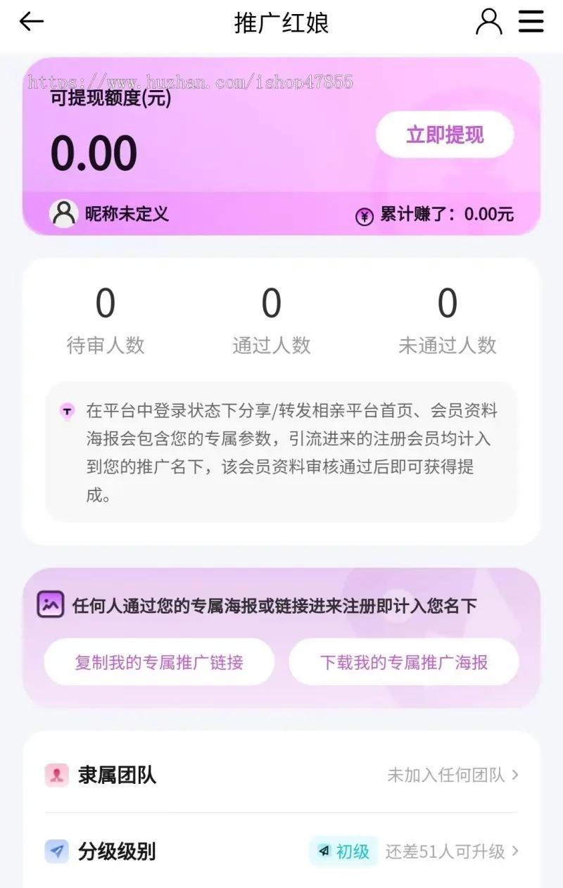 婚恋系统交友系统婚恋交友平台搭建红娘加盟积分充值兑换个人资料置顶同城交友系统