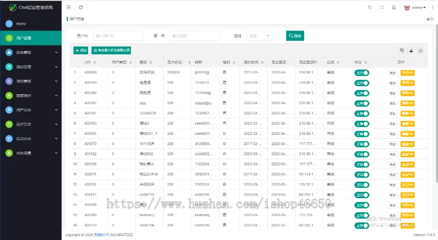 黑鸽im聊天软件即时通讯源码有演示