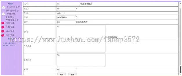 C#人事管理系统 赠报告 ASP.NET;三层架构;B/S结构;数据库