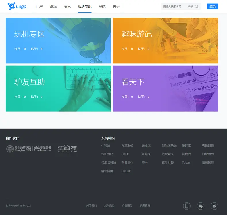 discuz整站源码简约门户简单资讯论坛科技风蓝色带数据dz程序搭建