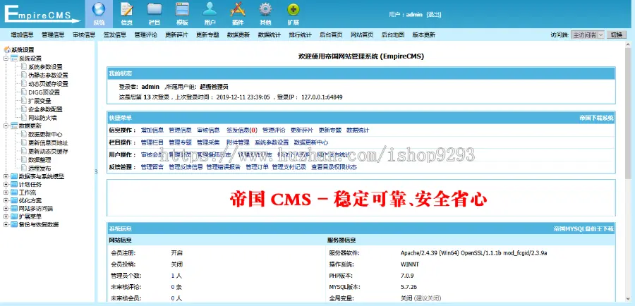 薄荷健康网源码 健康两性养生类网站源码模板 帝国cms7.5内核 带手机版 