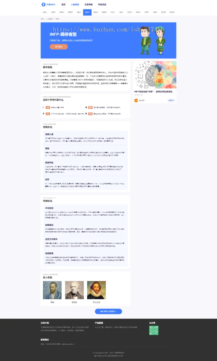 【千源MBTI2.0】MBTI测试付费心理测试网站源码智商测试源码心理测评源码MBTI付费源码