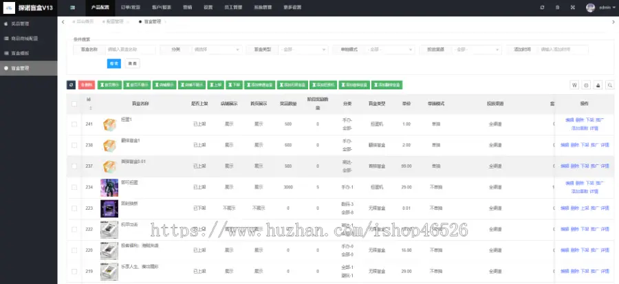 【五大新玩法】探诺V13盲盒商城/H5App微信抖音QQ支付宝小程序官方支付交易仿王大盒Pro