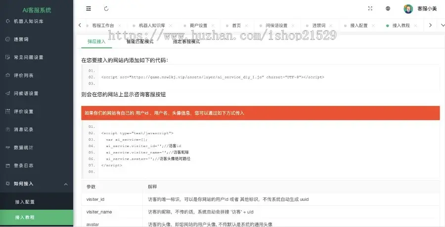 【二十种语言防黑外贸】php在线客服聊天系统网站源码支持app小程序公众号H5即时通讯