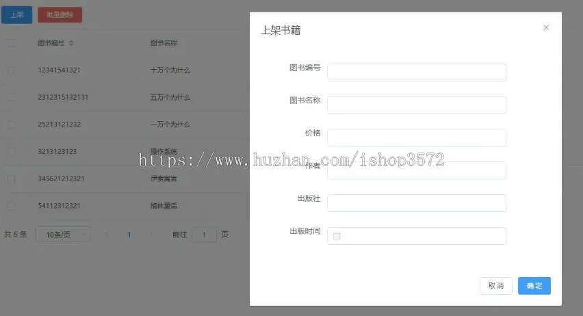 基于springboot+vue3开发的前后端分离图书馆管理系统源码