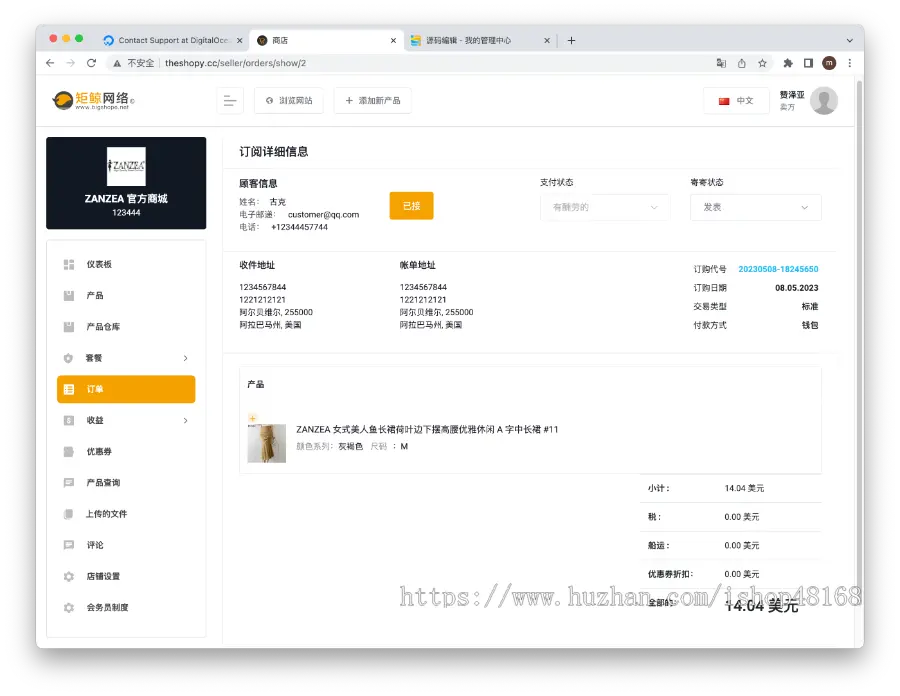 【新版跨境电商商城】多商家产品仓库一键铺货多商户多语言卖家外贸商城b2b2c供货代发