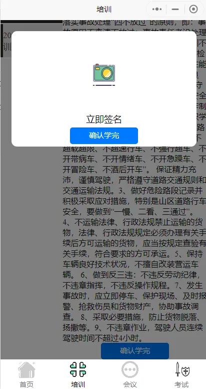 交通安全管理系统-交警交通材料自动生成系统