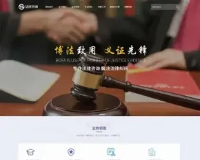 （自适应手机端）律师事务所pbootcms网站模板 响应式法律咨询网站源码下载