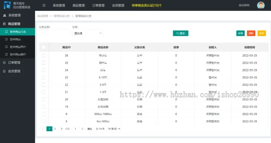 租车系统微信小程序开发汽车租赁平台多端口入驻app定制源码交付