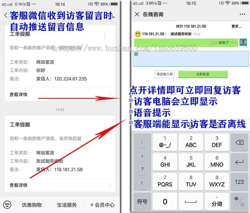 微信在线客服系统,手机微信接收回复网站访客咨询，html+ajax源码,asp、php网站都可使用