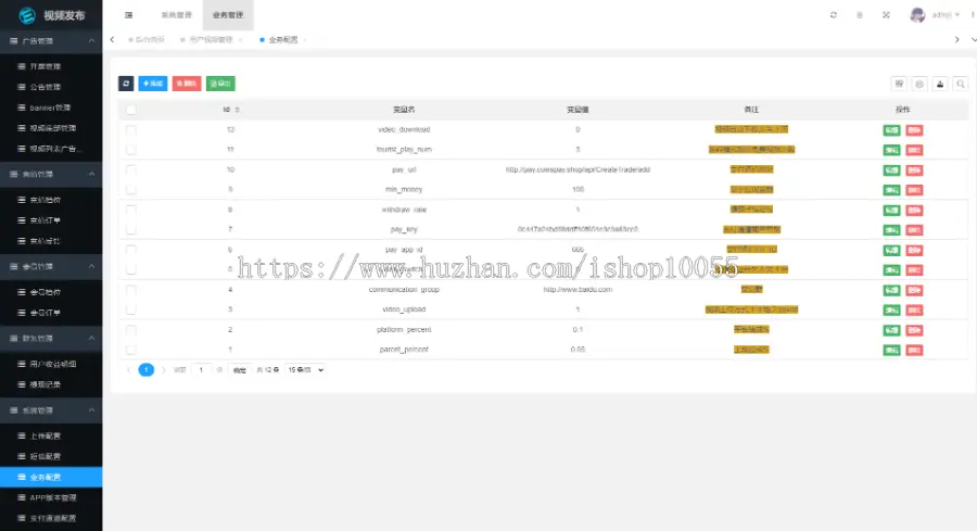 【日耀短视频V2】仿猫咪APP丨uni-app开发丨提供无加密源码丨可二开可定制！