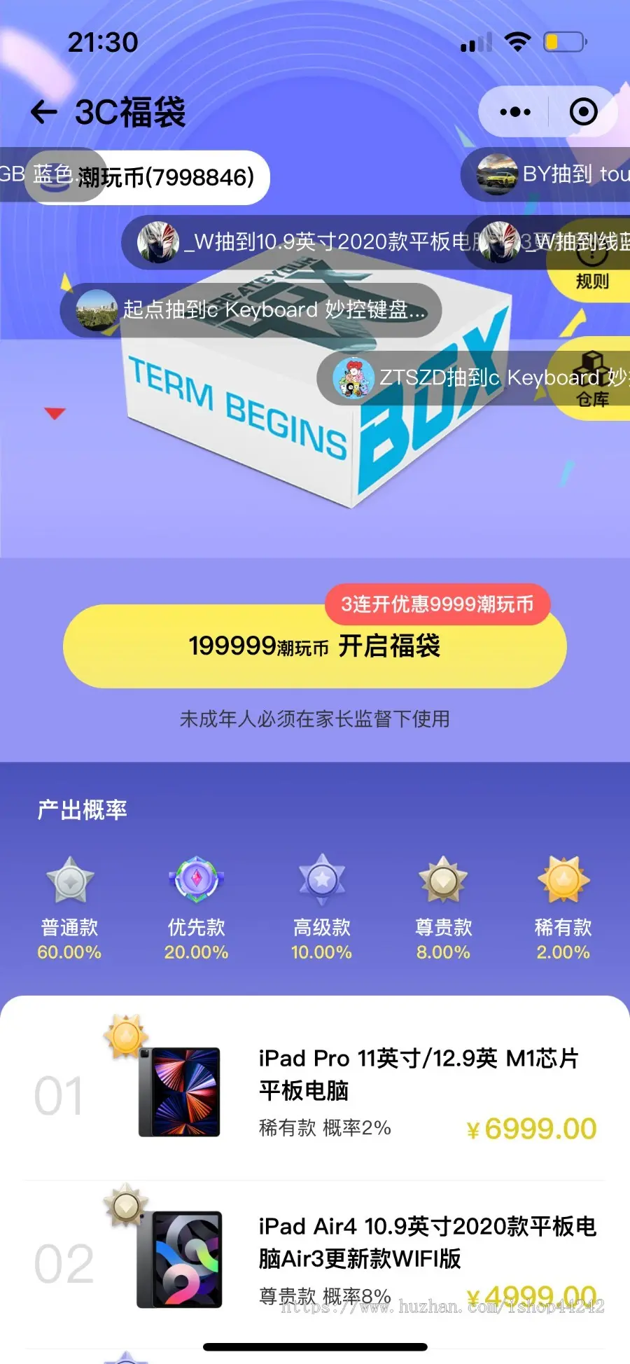 盲盒源码仿元气部落/芒趣源码抽盒App