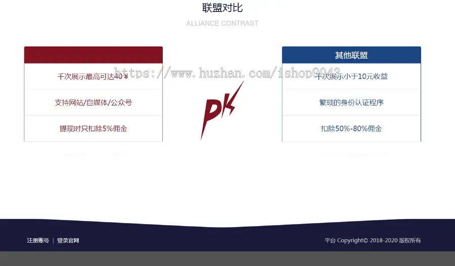 T16_中易广告联盟，前台模板风格T16，广告前台模板，首页模板风格