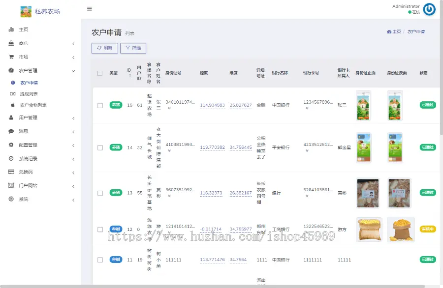 禾乡智慧农场农业牧场游戏app开发云养殖云养猪认养小程序商城源码搭建