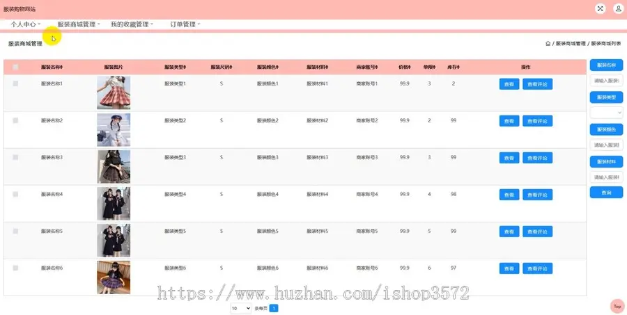 网上服装购物商城系统网站,java项目ssm框架源码+数据库+文档+ppt