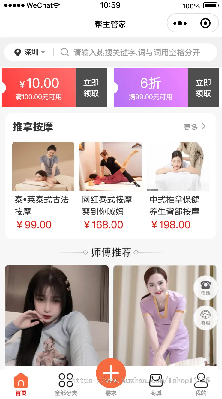 升级版家政服务小程序+公众号H5版/同城技师预约/上门维修/上门保洁服务/师傅入驻