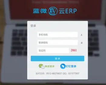 [蓝微原创]ERP系统/进销存系统/仓库管理系统C# .NET+MsSQL