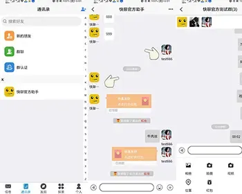 【im即时通讯】多端/聊天APP/交友软件/在线聊天/客服聊天系统源码/h5+安卓+ios