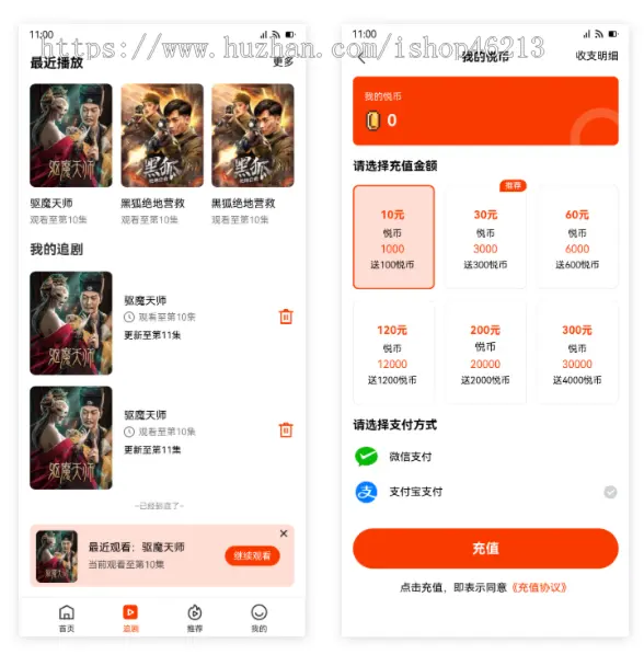 微信抖音短剧软件小程app，九州青柠疯狂短剧同款，源码出售，支持二次开发.