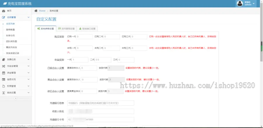 【二开修复优化】街电共享充电宝