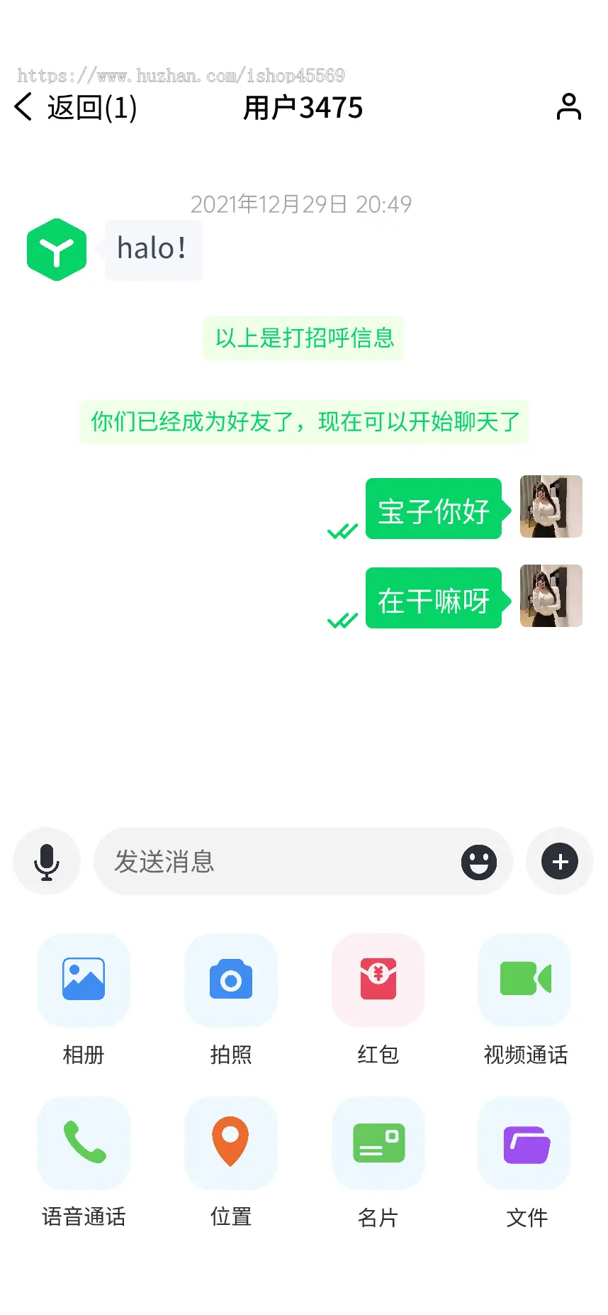 即时聊天app，java原生开发单聊群聊系统聊天交友软件