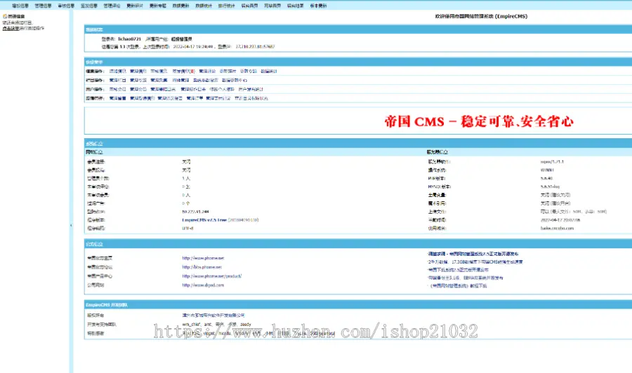 帝国cms7.5百修复版帝国cms7.5精仿业百科源码,百科知识,生活常识等新闻资讯整站模板源码