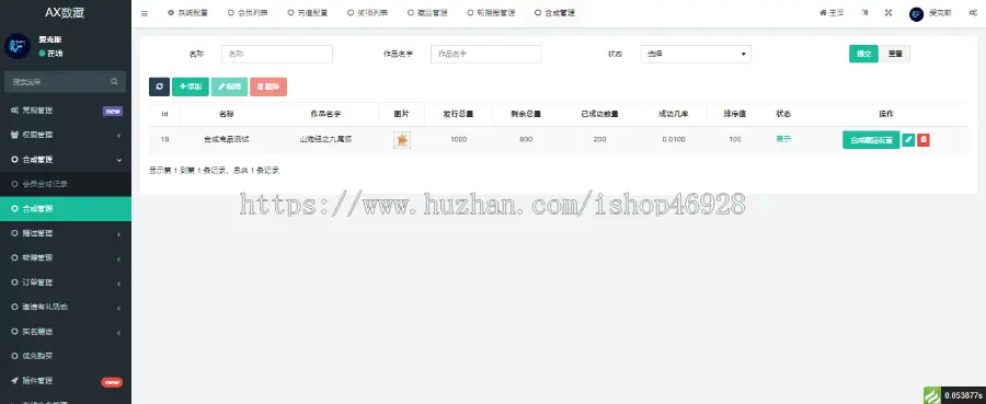 【成品源码】NFT数藏平台数字艺术品已上链合成寄售转赠空投源码搭建Uniapp开源