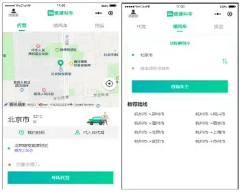 （包售后）代驾顺风车货运货拉拉网约车司机入驻多端微信小程序APP开源支持定制