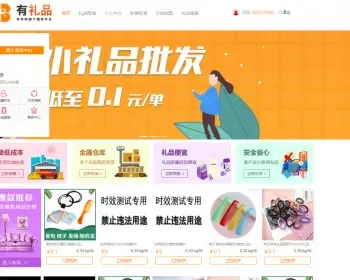 礼品代发源码/一件代发系统/自动获取单号、发货/api/云仓