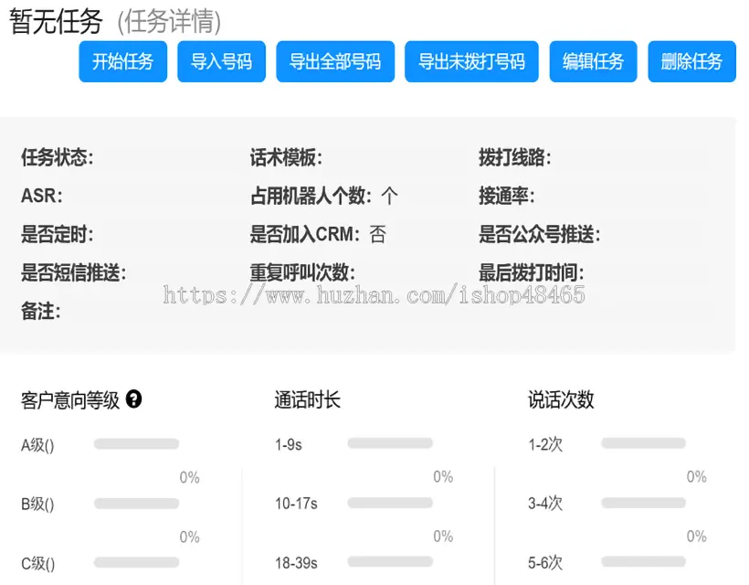 电销外呼机器人AI电销系统智能筛选意向客户自主学习智能应答