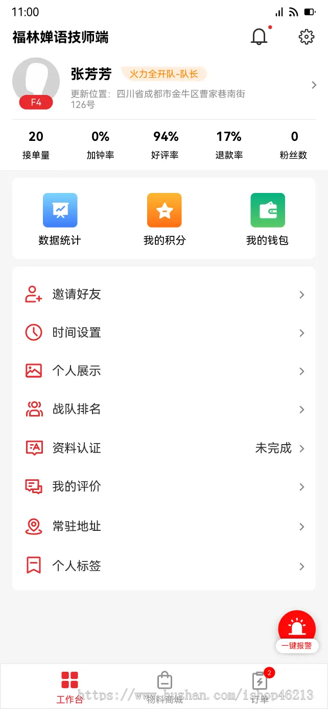 上门服务，同城服务，足疗推拿，往约到家APP，小程序开发，源码出售，二次开发。