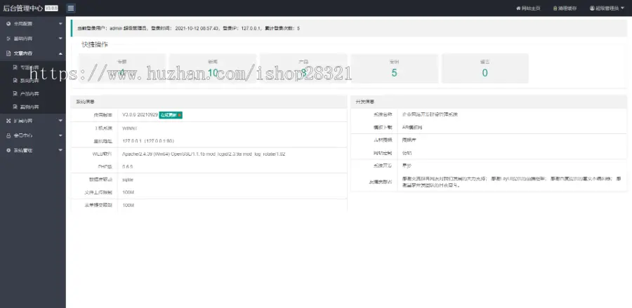 响应式公司网站建材窗帘门窗企业pbootcms网站模板带手机端