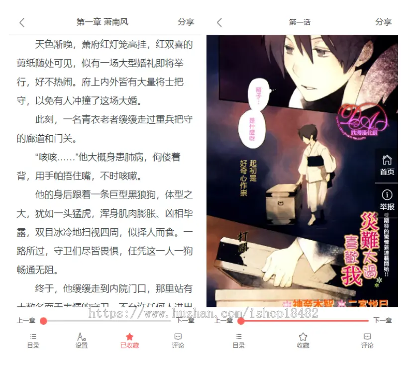 【2023新版】小说漫画源码 H5+公众号 会员阅读/章节扣费/签到奖励 可封装app